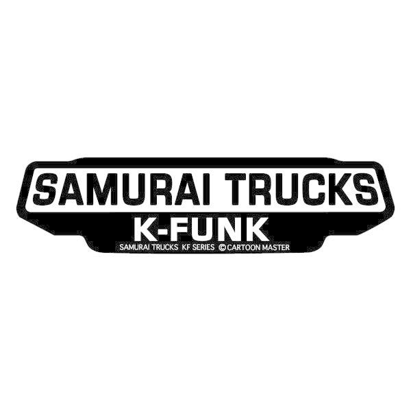 ステッカー 軽トラック かっこいい おしゃれ アメリカン 車 バイク カーステッカー Samurai Trucks K Funk Logo Sc K F Logo Sxw U S Junkyard 通販 Yahoo ショッピング