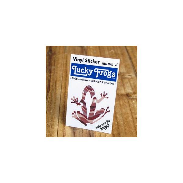 ステッカー 車 カエル グッズ 幸運 アメリカン おしゃれ バイク ヘルメット かっこいい Lucky Frogs 災害が起きませんように！