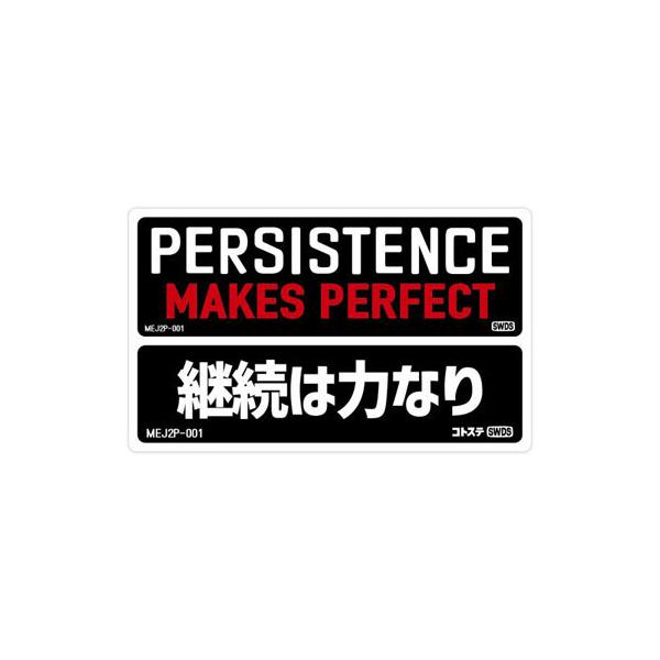 ステッカー 車 アメリカン 世田谷ベース かっこいい おしゃれ ことわざ