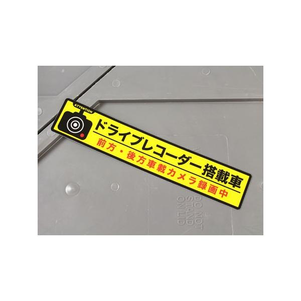 ドライブレコーダー ステッカー ドラレコ 車 安全 防犯 セキュリティー ロングスクエア