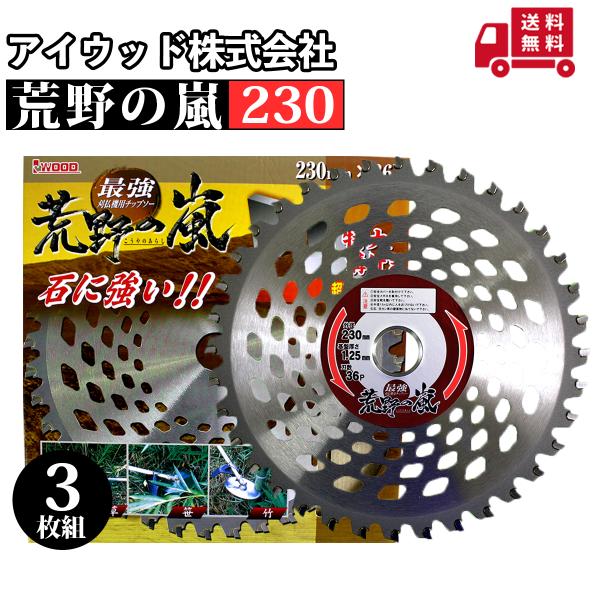 ■メーカー：アイウッド■規格：99067※北海道、沖縄県、その他離島に関しては別途送料がかかります。