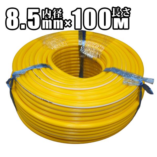 【カクイチ】インダスパスカル4-4S スプレーホース 動噴ホース 金具付 8.5mm×100m