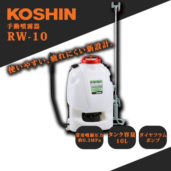 工進（KOSHIN） グランドマスター RW-10 : プランハーベ - 通販