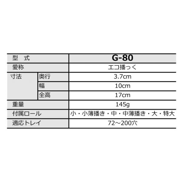 �݂̂�Y�� G-80 �G�R�d���� �d��@ ��܂��@ ��� ��q �_�Ǝ��� ���i�摜2