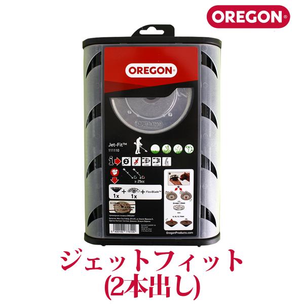 オレゴン　ジェットフィット　2本出し　底カバー予備 OREGON オレゴン ジェットフィット(2本出し) : プランハーベ