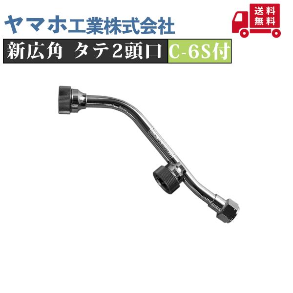 【製品仕様】■メーカー：ヤマホ工業■規格：121227北海道、沖縄県、その他離島に関しては別途送料がかかります。