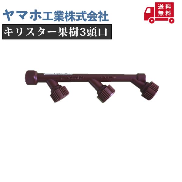 【製品仕様】■メーカー：ヤマホ工業■規格：125012北海道、沖縄県、その他離島に関しては別途送料がかかります。
