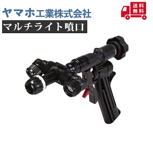 専用 ヤマホ マルチライト噴口 (G1/4) ヤマホ工業 ヤマホ マルチライト噴口(G1/4) : プランハーベ - 通販