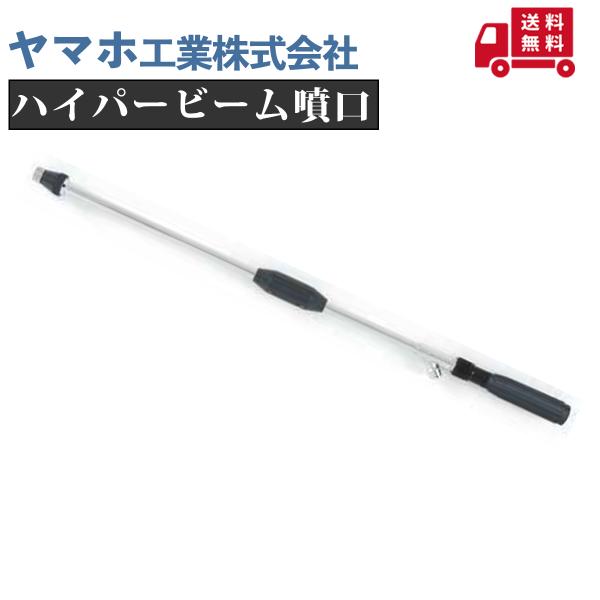 ヤマホ工業 ヤマホ ハイパービーム噴口(G1/4) : プランハーベ - 通販