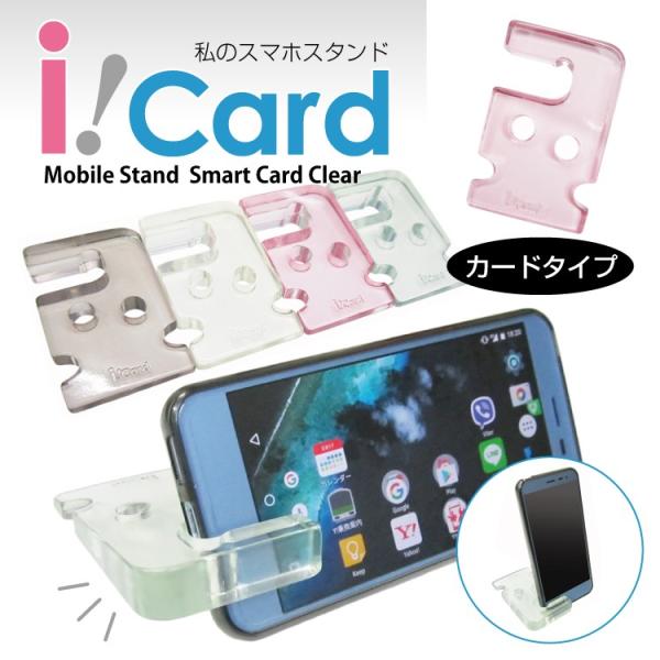 アクリル製スマホスタンド 透明感 スマホスタンド スマホ イヤホンホルダー 私のスマホスタンド Icard Buyee Buyee 提供一站式最全面最專業現地yahoo Japan拍賣代bid代拍代購服務 Bot Online