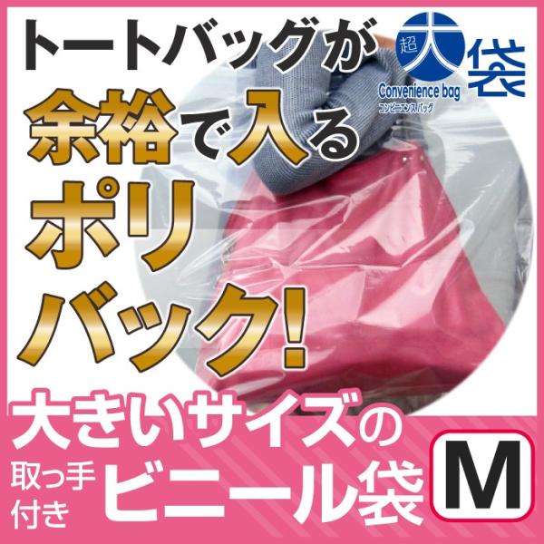 まとめ買いキャンペーン中 梅雨対策 ビニール袋mサイズ ジッパー付 透明 防水 ポリ袋 大きいビニールバッグ 大袋 Mサイズ５枚入り 洗濯用袋 買物用袋 Buyee Buyee 일본 통신 판매 상품 옥션의 대리 입찰 대리 구매 서비스