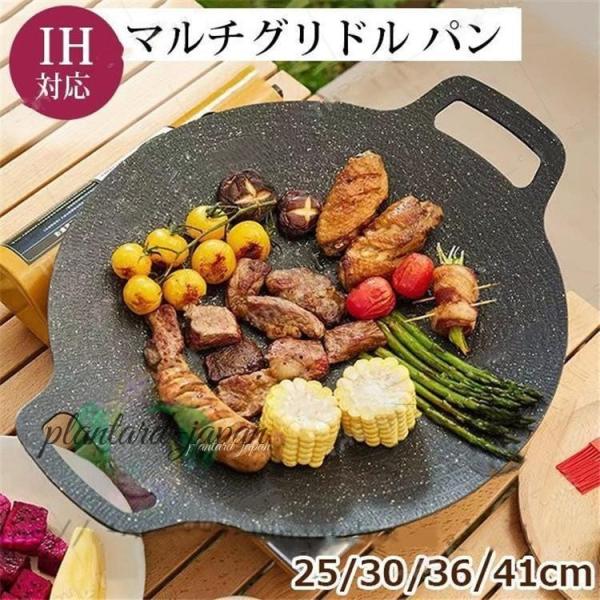 素材:アルミニウム合金鋳物焦げ付き防止鍋：韓国のバーベキューグリルの表面は非常によく、調理中に鍋に付着しません。すべての熱源に対応:すべての熱源に適していますすべてのストーブ、誘導調理器、グリル、ホットプレート、電気ストーブと互換性がありま...