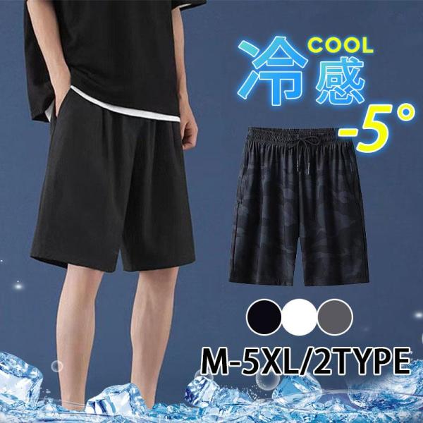 ショートパンツ メンズ メッシュ 七分丈 ハーフパンツ 吸汗速乾