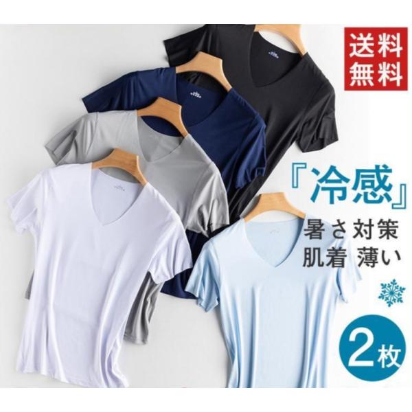 メンズインナー 爆売り ｔシャツ 肌着 夏用インナー 接触冷感 2枚組 薄い 軽量 ゆったり 暑さ対策 吸汗 冷感 運動着 無地 夏アイテム 送料無料 爆買