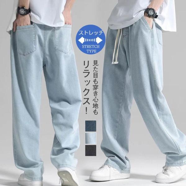 大きいサイズ デニムパンツ メンズ ゆったり 太め ジーパン 韓国ファッション 無地 紳士用 おしゃれ ロング丈 体型カバー 春夏 脚長効果 送料無料 爆買