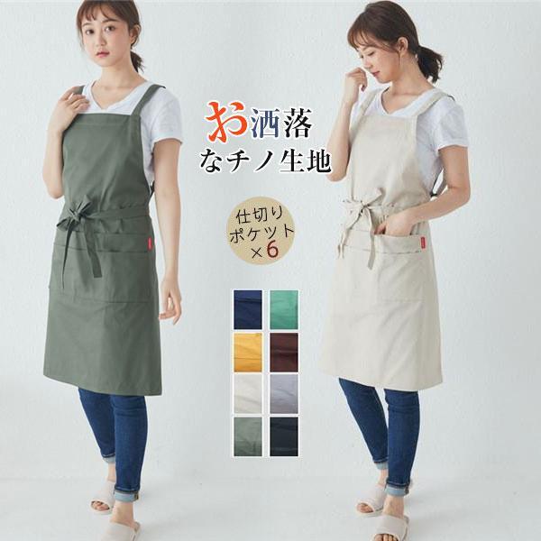 エプロン ワークエプロン H型 DIY 前結び ロング丈 コットン カフェ
