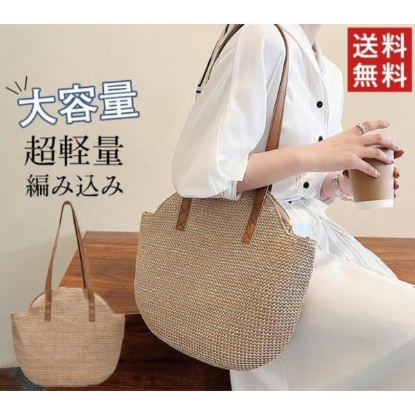 かごバッグ レディース トートバッグ ストローバッグ 夏 リゾート