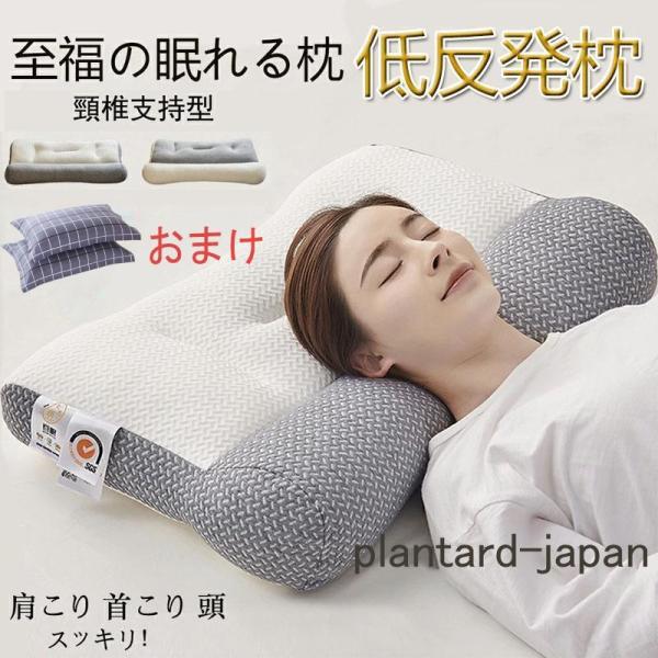 商品詳細:カラー:/A01/A02サイズ:/フリーサイズ【商品説明】サイズ:幅42*65cm 高さ:10/12cmカバー生地:超細繊維ニット生地補充物:20％豆蛋白繊維+80%超細繊維【商品特徴】:【低反発枕-枕】: 本体重さ:約1kg 絶...