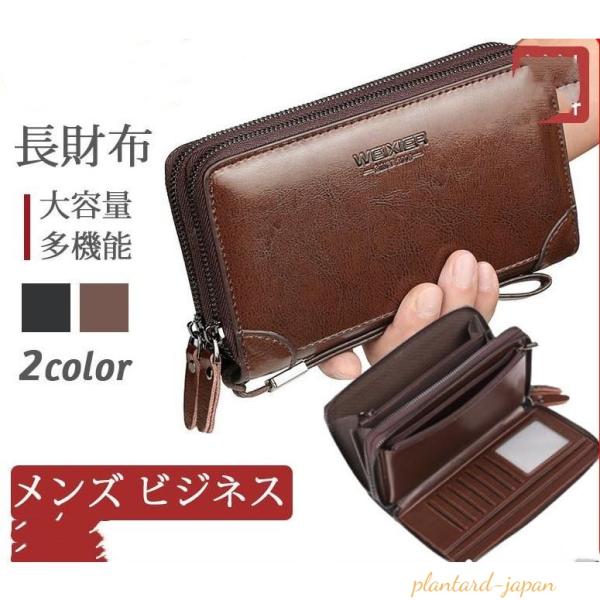 財布 長財布 メンズ ビジネス 大容量 クラッチバック レザー 大きめ ラウンドファスナー ダブルファスナー カード入れ プレゼント おしゃれ 爆買