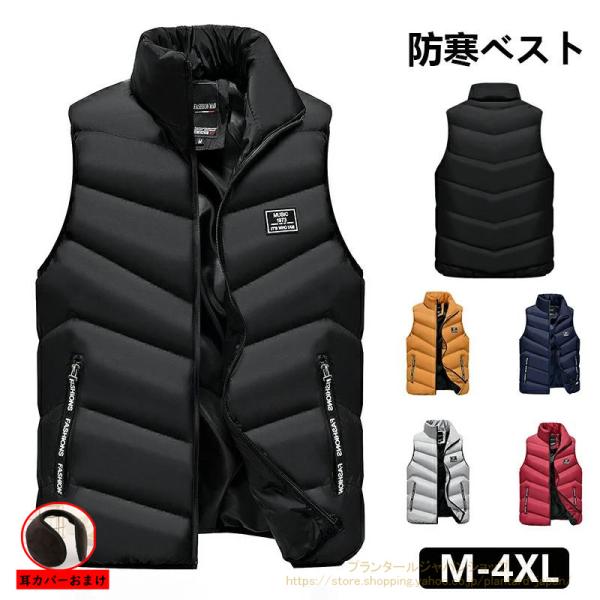 カラー：ブラック/レッド/グレー /ブルー/イエロー 全5色。オールシーズン対応、カジュアルな中に、上品さを感じるオシャレコーデです。表面は程度よい光沢感があり、防風性にも優れています。存在感抜群のダウンベスト自分だけの季節感溢れるスタイル...