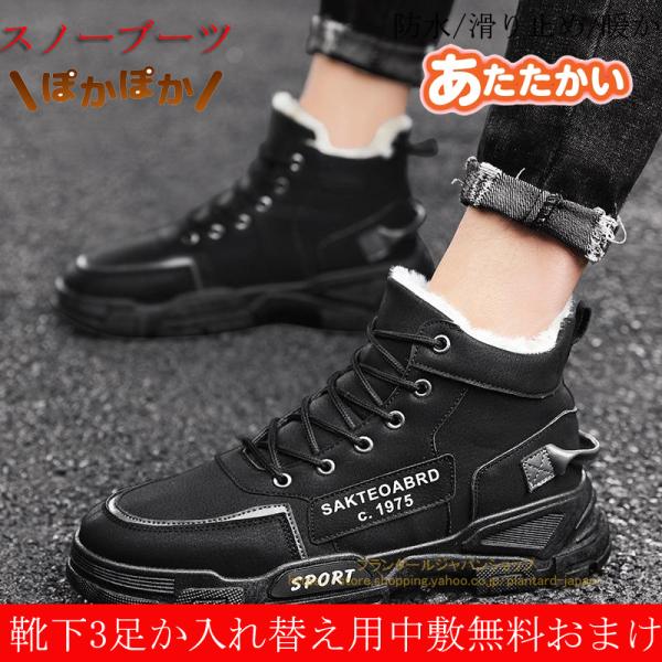 スノーシューズ メンズ スノーブーツ 雪靴 防寒ブーツ ムートンブーツ