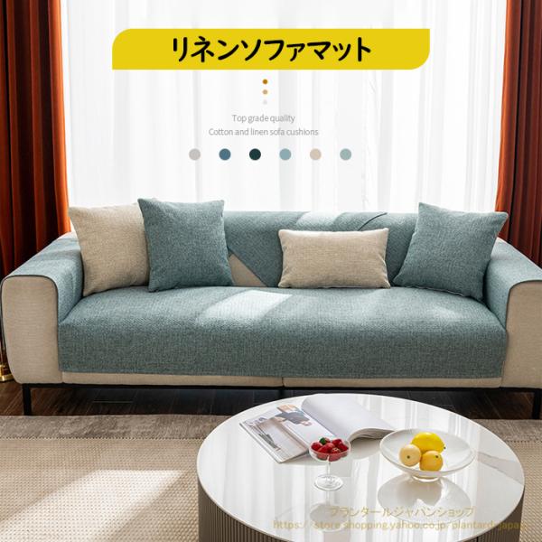 【製品仕様】耐久性があり、坐り心地が良いです。ソファーにかけるだけで、気軽にお部屋の模様替えを楽しめます。ソファーの保護カバー 四季通用できるのソファカバーです！ソファーをしかっりと保護できるカバーです。素材：ポリエステルカラー：ライトグレ...
