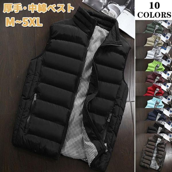 ダウンベスト メンズ アウター 厚手  防寒 防風 防水 軽量 シンプル 中綿ベスト アウトドア  秋 冬 人気 ファッション  ジャケット ダウンベスト 送料無料■サイズ：M L XL 2XL 3XL 4XL 5XL ■サイズ表記は目安で...