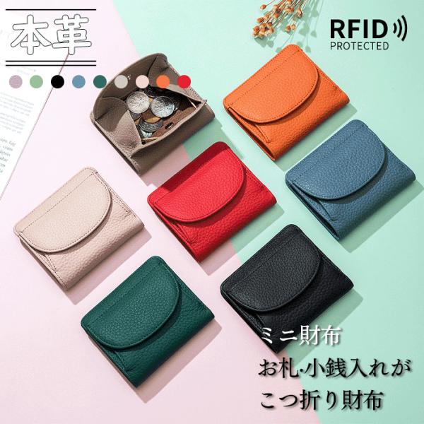 ミニ財布 レディース 二つ折り 財布 小さい財布 本革 小銭入れ付き カードケース 大容量 コンパクト  シンプル 使いやすい 爆買