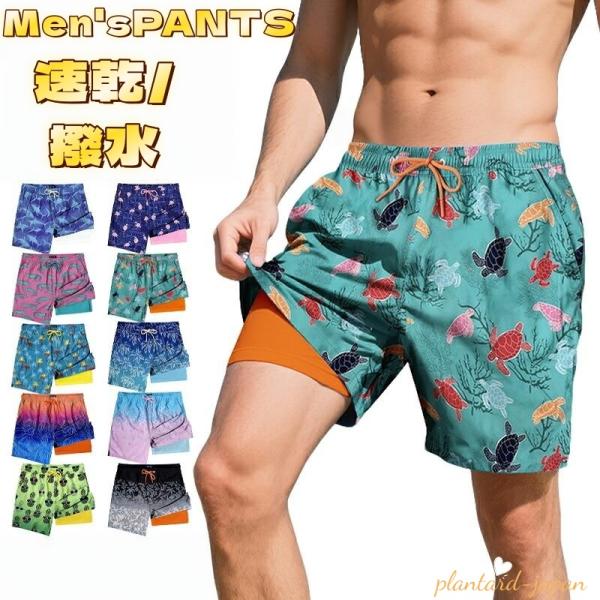 サーフパンツ メンズ 水着 インナー付き 水陸両用 撥水 速乾 通気性 ボタニカル柄 ハーフパンツ 海水浴 プール リゾート 大きいサイズ カジュアル L-5XL