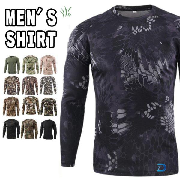 ミリタリー 長袖 Tシャツ メンズ レディース ロンT ロングTシャツ 迷彩