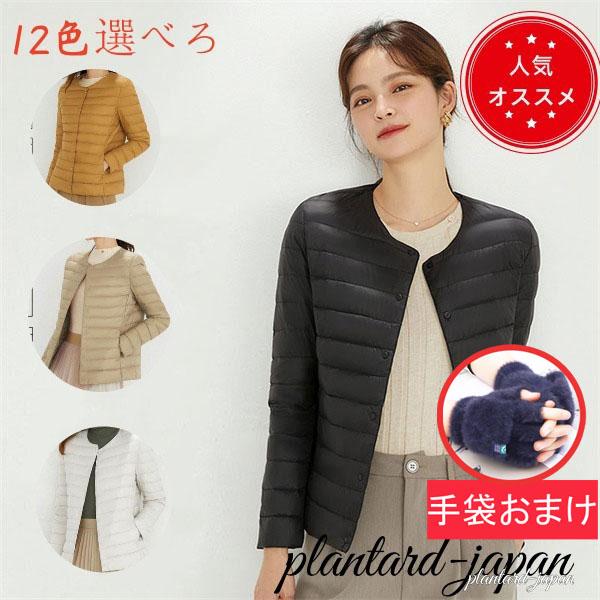 ダウンジャケット レディース ノーカラー ライトダウン ブルゾン 軽量 ジャケット 薄手 ショート おしゃれ 秋冬 防寒 登山 暖かい 撥水 無地 ノーカラー ライトダウン ダウンジャケット レディース ブルゾン 軽量