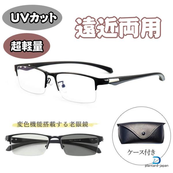 ■商品詳細:●カラー:/画像通り●サイズ:/1.0（100度）/1.5（150度）/2.0（200度）/2.5（250度）/3.0（300度）★キーワード:多機能 ピントグラス シニアグラス 敬老の日 ギフト メンズ レディース リーディン...