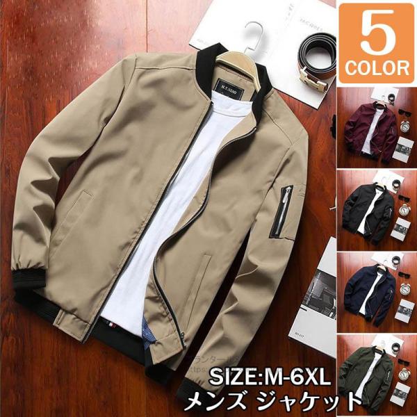 スタジャン メンズ おしゃれ MA-1 ジャケット ブルゾン フライトジャケット ジップジャケット 半額 アウター 秋服  爆買