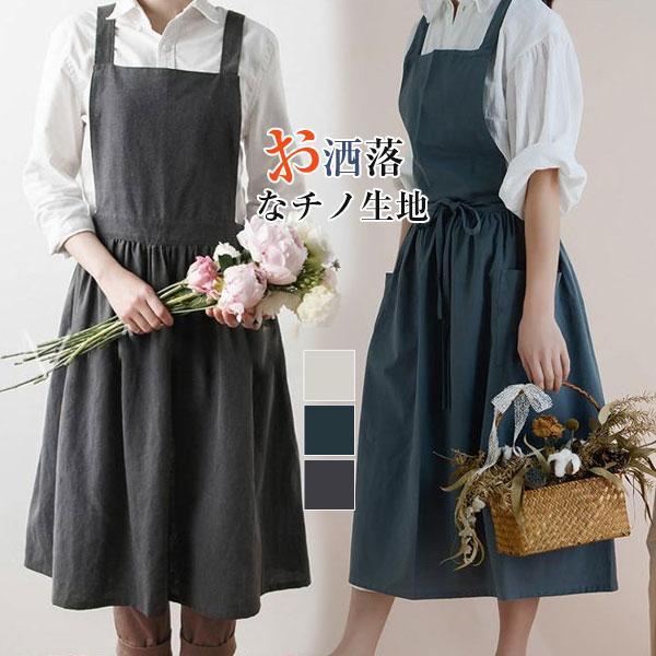 エプロン リネン 花屋 主婦 保育士 レディース シンプル クロス バイト