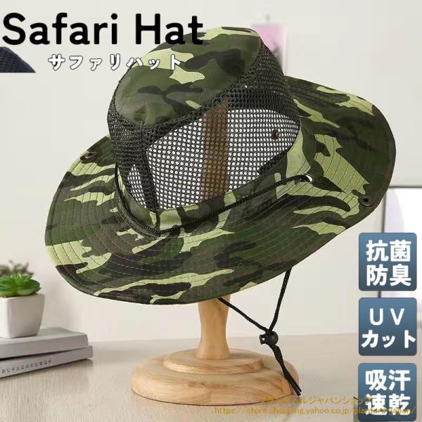 フィッシングウエア サファリハット 帽子 メンズ お釣り アウトドア 父
