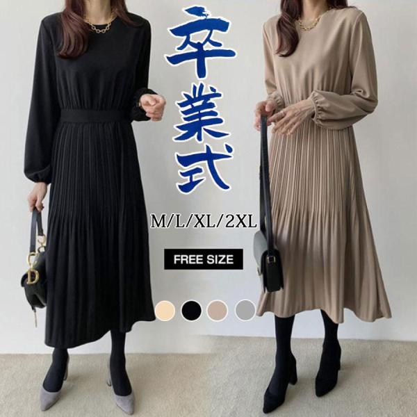 ロングワンピース 春 秋 レディース ワンピース 春コーデ 着痩せ