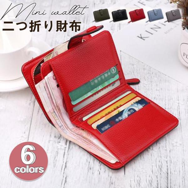 人気急上昇 財布 レディース 二つ折り財布 ミニ財布 プチプラ 大容量 小さい 薄い コンパクト スリム 2つ折り 使いやすい 可愛い ミニマリスト 爆買