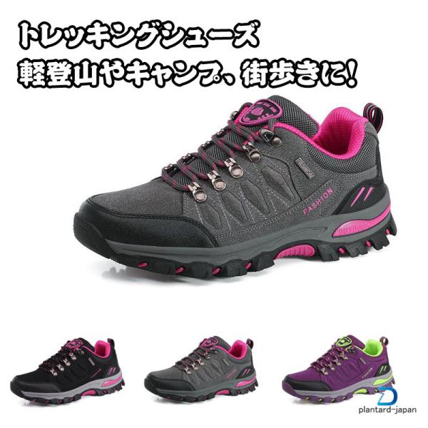 トレッキングシューズ 登山靴 スニーカー レディース アウトドアシューズ ウォーキング 山登り ハイキング シューズ 通気性 釣り 耐磨耗 送料無料 爆買