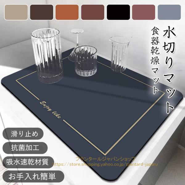 【商品説明】■優れた吸水性・速乾性テクノロジークロスを使用水分を素早く吸いこみ、早く乾きます。■滑り止めでズレない滑り止め加工のゴムパッド吸着力が強く、マットのズレを防止■柔らかい素材弾力性に優れているので、食器に優しい使わない時に折りたた...