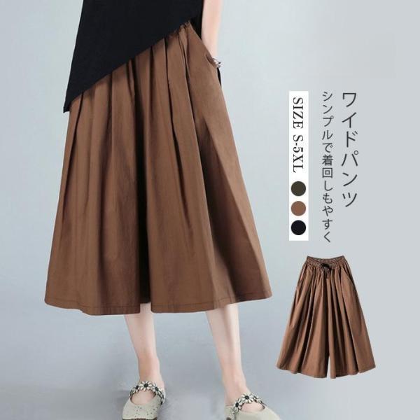パンツ ワイドパンツ ガウチョパンツ スカンツ スカーチョ 春夏