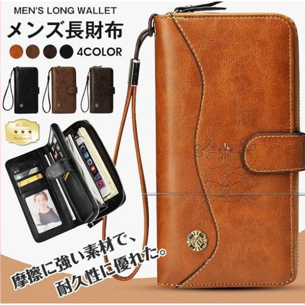 長財布 メンズ　本革　男性　女性 大容量 財布 メンズ長財布 ラウンドファスナー さいふ ロングウォレット 札入れ 小銭入れ　バレンタイン　プレゼント 爆買