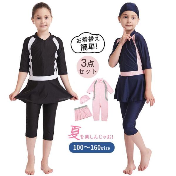 商品詳細:カラー:/ピンク/ブラック/ネイビーサイズ:/100/110/120/130/140/150/160【商品説明】可愛らしさ満点お洋服みたいに着こなせる水着で夏を楽しんじゃお【素 材】ポリエステル、その他【キーワード】キッズ 水着 ...