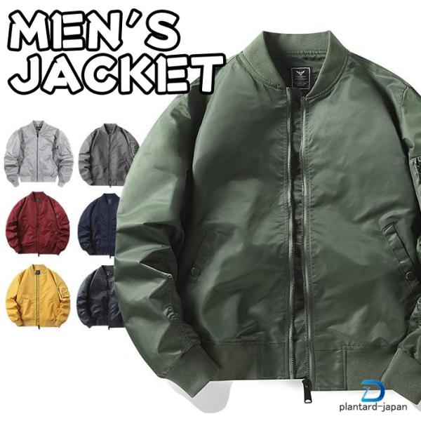 ミリタリージャケット メンズ フライトジャケット 秋服 ブルゾン おしゃれ 40代 50代ファッション ミリタリージャケット メンズ ブルゾン 秋 2025 秋服 フライト