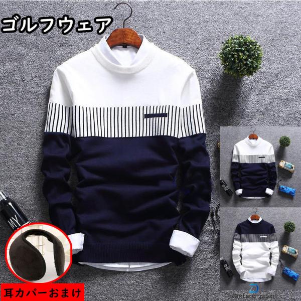 ゴルフウェア メンズ セーター ニット ゴルフセーター 長袖 トップス