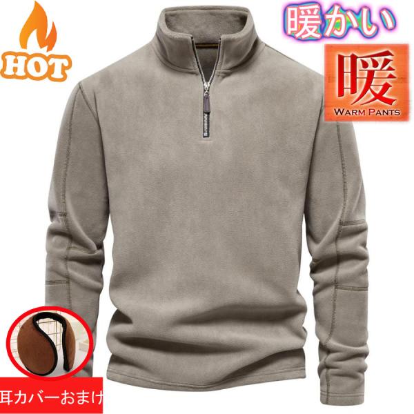 軽くて暖かく　肌触りがいい ハーフジップ フリース 万能 フリース 裏起毛 トレーナー部屋着 ルームウェア カジュアルウェア ゴルフウェア としても活躍商品詳細:カラー:/A01-A06/サイズ:/S/M/L/XL/2XL/【素材】ポリエス...