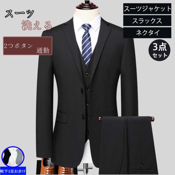 ジャケット　シャツ　スラックス　ネクタイセット plantard-japan_p21671a6b9