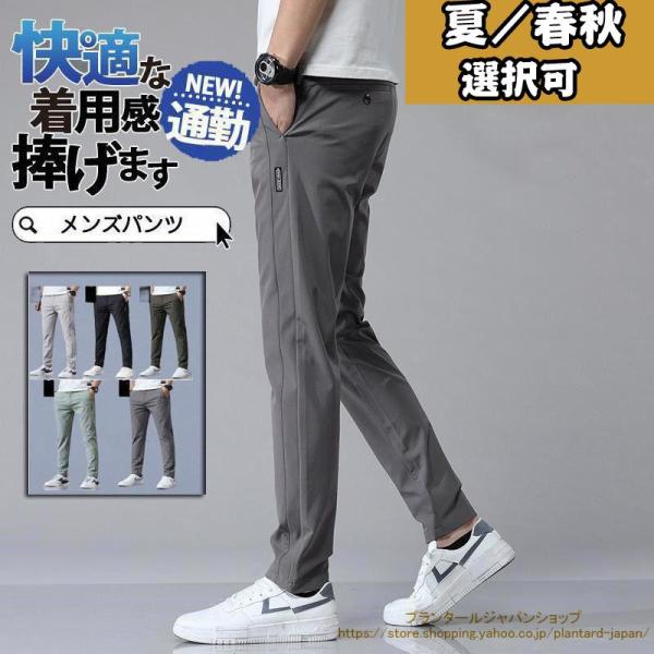 チノパン メンズ 冷感　イージーパンツ スキニー　ゴルフウェア メンズ ストレッチ 着心地 ゴルフパンツ ロング 伸縮性良い カジュアル 男性用 紳士 プレゼント