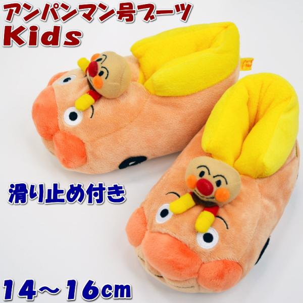 スリッパ ルームシューズ アンパンマンの人気商品 通販 価格比較 価格 Com