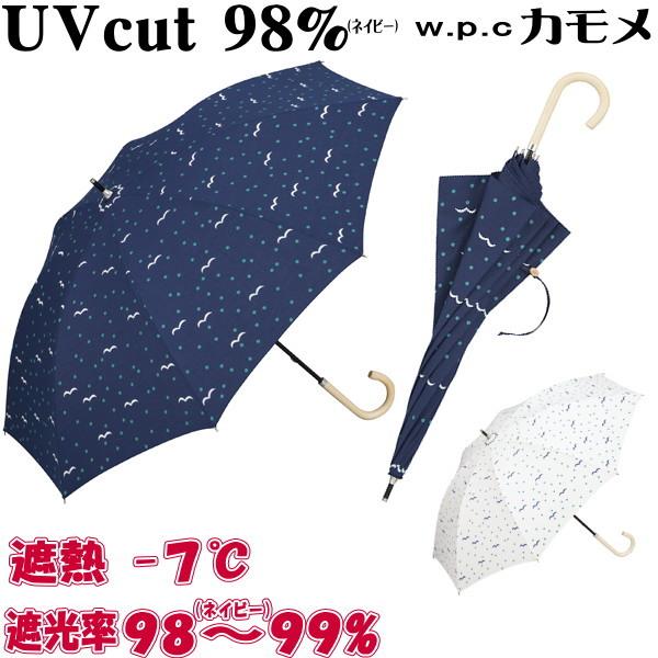 sale セール 日傘 晴雨兼用 カモメ ネイビー/オフホワイト long(紺 長