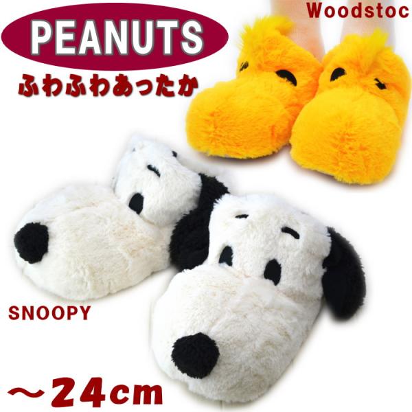 ユニクロ PEANUTS ウッドストック 2WAYブランケット ルームシューズ plantashop_10009735